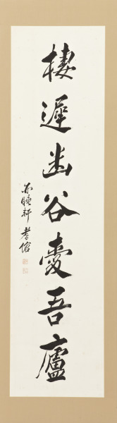 Calligraphy Panel (Panel de caligrafía)