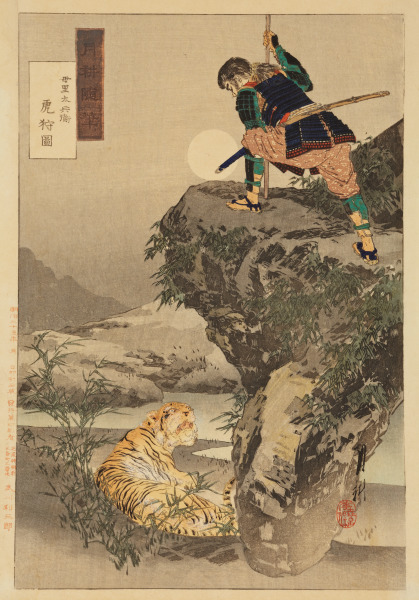 Hunting a Tiger – Mori Tahei, from the series Gekko’s Essays (Cazando un tigre – Mori Tahei, from the series Ensayos de Gekko)
