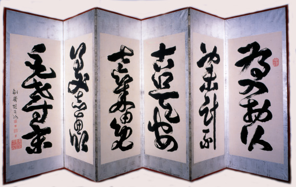 Pair of Japanese calligraphy six-panel screens (eMuseum)
